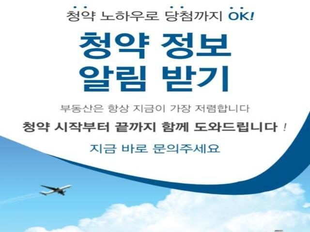 동래 래미안 아이파크 청약정보